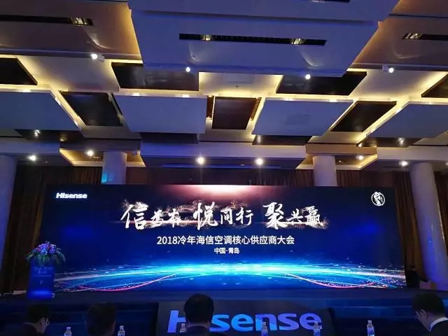 【喜訊】達峰科技喜獲海信“杰出品質(zhì)獎”、“優(yōu)秀供應商”雙料大獎！